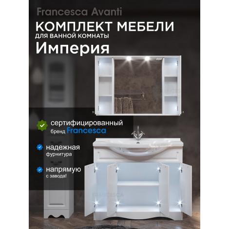 Комплект мебели для ванной комнаты Francesca Империя 100, 4 двери купить в Москве по цене от 32910р. в интернет-магазине mebel-v-vannu.ru