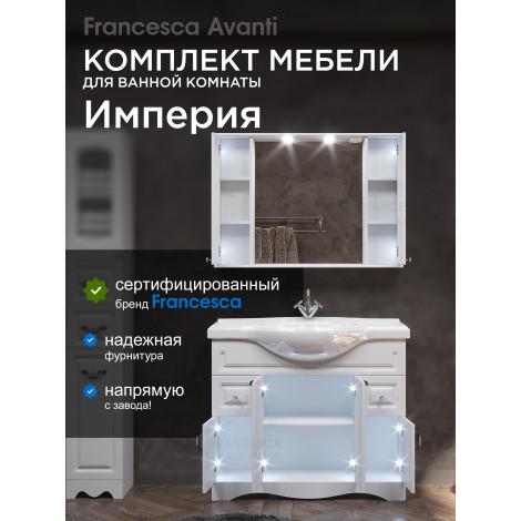 Комплект мебели для ванной комнаты Francesca Империя 105 купить в Москве по цене от 38900р. в интернет-магазине mebel-v-vannu.ru