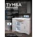 Тумба с раковиной Francesca Империя 120 белая с подсветкой купить в Москве по цене от 36200р. в интернет-магазине mebel-v-vannu.ru