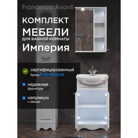 Комплект мебели для ванной комнаты Francesca Империя 50 правый купить в Москве по цене от 17356р. в интернет-магазине mebel-v-vannu.ru