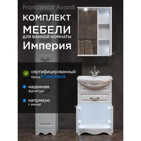Комплект мебели для ванной комнаты Francesca Империя 55 с ящиком, правый купить в Москве по цене от 20100р. в интернет-магазине mebel-v-vannu.ru