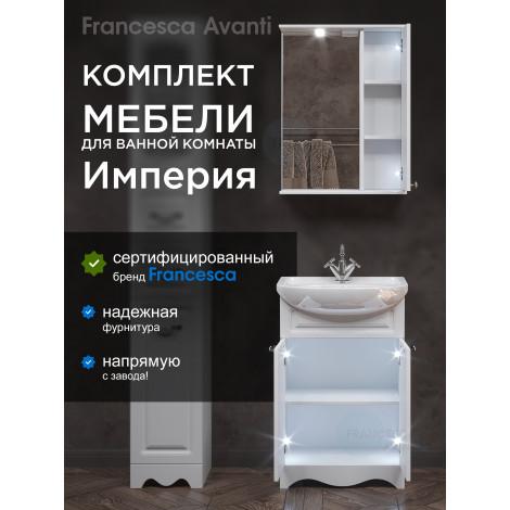 Комплект мебели для ванной комнаты Francesca Империя 55, правый купить в Москве по цене от 18070р. в интернет-магазине mebel-v-vannu.ru