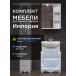 Комплект мебели для ванной комнаты Francesca Империя 55, правый купить в Москве по цене от 18070р. в интернет-магазине mebel-v-vannu.ru