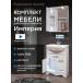 Комплект мебели для ванной комнаты Francesca Империя 60, с 1 ящиком, левый купить в Москве по цене от 22150р. в интернет-магазине mebel-v-vannu.ru