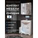 Комплект мебели для ванной комнаты Francesca Империя 60, с ящиками левый купить в Москве по цене от 23130р. в интернет-магазине mebel-v-vannu.ru