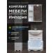 Комплект мебели для ванной комнаты Francesca Империя 60, с ящиками левый купить в Москве по цене от 23130р. в интернет-магазине mebel-v-vannu.ru