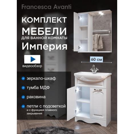 Комплект мебели для ванной комнаты Francesca Империя 60, левый купить в Москве по цене от 19460р. в интернет-магазине mebel-v-vannu.ru