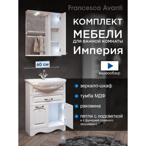 Комплект мебели для ванной комнаты Francesca Империя 60, с 1 ящиком, правый купить в Москве по цене от 22150р. в интернет-магазине mebel-v-vannu.ru