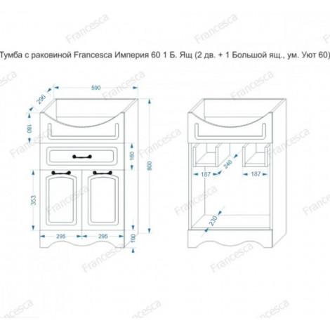 Комплект мебели для ванной комнаты Francesca Империя 60, с 1 ящиком, левый купить в Москве по цене от 22150р. в интернет-магазине mebel-v-vannu.ru