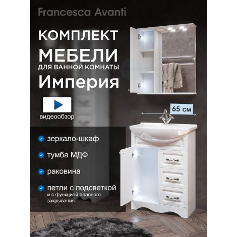 Комплект мебели для ванной комнаты Francesca Империя 65, с ящиками, левый купить в Москве по цене от 23620р. в интернет-магазине mebel-v-vannu.ru