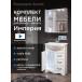 Комплект мебели для ванной комнаты Francesca Империя 65, с ящиками, левый купить в Москве по цене от 23620р. в интернет-магазине mebel-v-vannu.ru