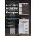 Комплект мебели для ванной комнаты Francesca Империя 65, с ящиками, левый купить в Москве по цене от 23620р. в интернет-магазине mebel-v-vannu.ru
