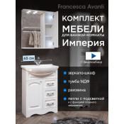 Комплект мебели для ванной комнаты Francesca Империя 65, с ящиками, правый купить в Москве по цене от 23620р. в интернет-магазине mebel-v-vannu.ru