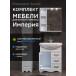 Комплект мебели для ванной комнаты Francesca Империя 70, с ящиками, левый купить в Москве по цене от 26840р. в интернет-магазине mebel-v-vannu.ru