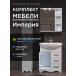 Комплект мебели для ванной комнаты Francesca Империя 70, с ящиками, правый купить в Москве по цене от 26840р. в интернет-магазине mebel-v-vannu.ru