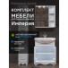 Комплект мебели для ванной комнаты Francesca Империя 70, правый купить в Москве по цене от 23410р. в интернет-магазине mebel-v-vannu.ru