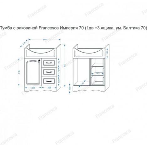Тумба с раковиной Francesca Империя 70 белый (1дв +3 ящика, ум. Балтика 70) с подсветкой купить в Москве по цене от 19540р. в интернет-магазине mebel-v-vannu.ru