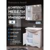 Комплект мебели для ванной комнаты Francesca Империя 75-2, левый купить в Москве по цене от 30327р. в интернет-магазине mebel-v-vannu.ru