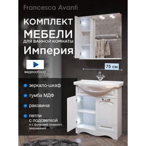 Комплект мебели для ванной комнаты Francesca Империя 75-2, левый купить в Москве по цене от 30327р. в интернет-магазине mebel-v-vannu.ru