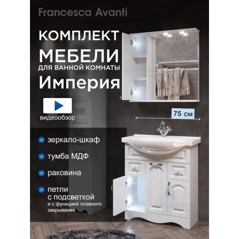 Комплект мебели для ванной комнаты Francesca Империя 75, с ящиками, левый купить в Москве по цене от 33917р. в интернет-магазине mebel-v-vannu.ru