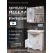 Комплект мебели для ванной комнаты Francesca Империя 75, с ящиками, левый купить в Москве по цене от 33917р. в интернет-магазине mebel-v-vannu.ru