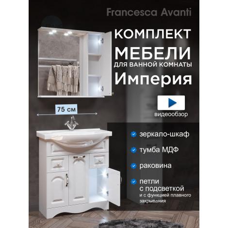 Комплект мебели для ванной комнаты Francesca Империя 75, с ящиками, правый купить в Москве по цене от 33917р. в интернет-магазине mebel-v-vannu.ru