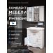Комплект мебели для ванной комнаты Francesca Империя 80 с ящиками, зеркало 2 шкафа купить в Москве по цене от 30940р. в интернет-магазине mebel-v-vannu.ru