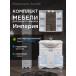Комплект мебели для ванной комнаты Francesca Империя 80 с ящиками, зеркало 2 шкафа купить в Москве по цене от 30940р. в интернет-магазине mebel-v-vannu.ru