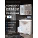 Комплект мебели для ванной комнаты Francesca Империя 80, с ящиками, левый купить в Москве по цене от 31082р. в интернет-магазине mebel-v-vannu.ru
