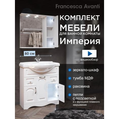Комплект мебели для ванной комнаты Francesca Империя 80, с ящиками, правый купить в Москве по цене от 31041р. в интернет-магазине mebel-v-vannu.ru