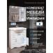 Комплект мебели для ванной комнаты Francesca Империя 80, с ящиками, правый купить в Москве по цене от 31041р. в интернет-магазине mebel-v-vannu.ru