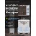 Комплект мебели для ванной комнаты Francesca Империя 80, с ящиками, правый купить в Москве по цене от 31041р. в интернет-магазине mebel-v-vannu.ru