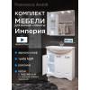 Комплект мебели для ванной комнаты Francesca Империя 80, 3 двери, левый купить в Москве по цене от 26142р. в интернет-магазине mebel-v-vannu.ru