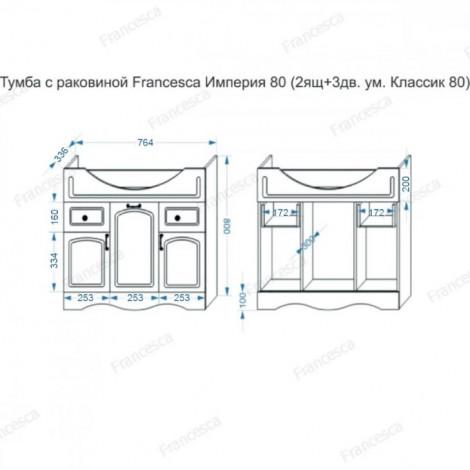Комплект мебели для ванной комнаты Francesca Империя 80 с ящиками, зеркало 2 шкафа купить в Москве по цене от 30940р. в интернет-магазине mebel-v-vannu.ru