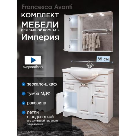 Комплект мебели для ванной комнаты Francesca Империя 85, левый купить в Москве по цене от 34220р. в интернет-магазине mebel-v-vannu.ru