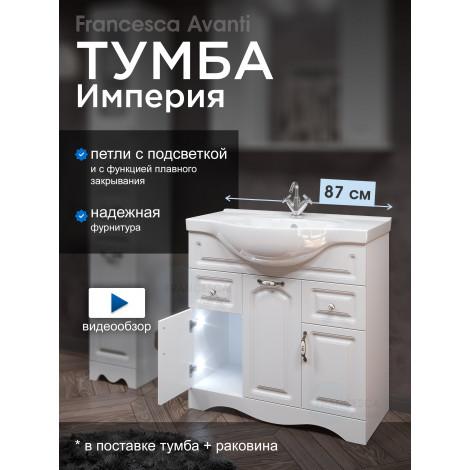 Тумба с раковиной Francesca Империя 85 с подсветкой купить в Москве по цене от 23360р. в интернет-магазине mebel-v-vannu.ru