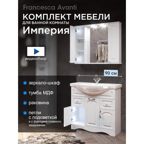 Комплект мебели для ванной комнаты Francesca Империя 90-2, с ящиками купить в Москве по цене от 33491р. в интернет-магазине mebel-v-vannu.ru