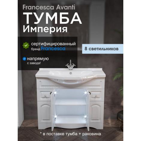 Тумба с раковиной Francesca Империя 100-2 белый с подсветкой купить в Москве по цене от 27440р. в интернет-магазине mebel-v-vannu.ru
