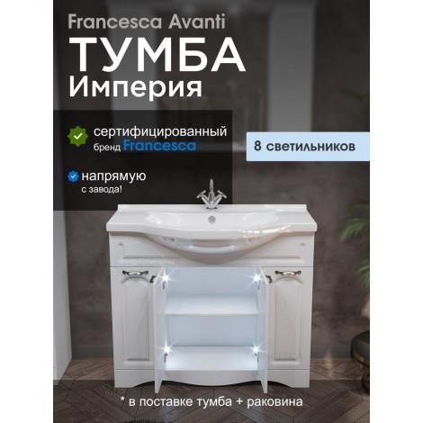 Тумба с раковиной Francesca Империя 100 белый купить в Москве по цене от 20110р. в интернет-магазине mebel-v-vannu.ru