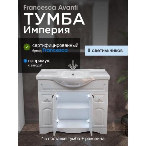Тумба с раковиной Francesca Империя 105 купить в Москве по цене от 21100р. в интернет-магазине mebel-v-vannu.ru