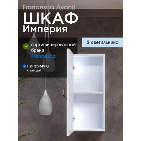 Шкаф навесной Francesca Империя 30 с подсветкой купить в Москве по цене от 5570р. в интернет-магазине mebel-v-vannu.ru