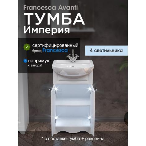 Тумба с раковиной Francesca Империя 50 белый купить в Москве по цене от 11993р. в интернет-магазине mebel-v-vannu.ru