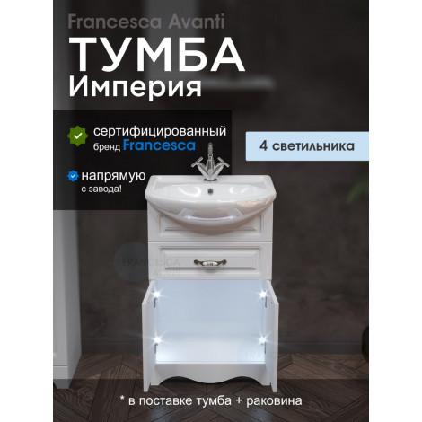Тумба с раковиной Francesca Империя 55 с 1 ящиком белый купить в Москве по цене от 13930р. в интернет-магазине mebel-v-vannu.ru