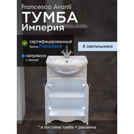 Тумба с раковиной Francesca Империя 55 с 2 дверцами купить в Москве по цене от 11900р. в интернет-магазине mebel-v-vannu.ru