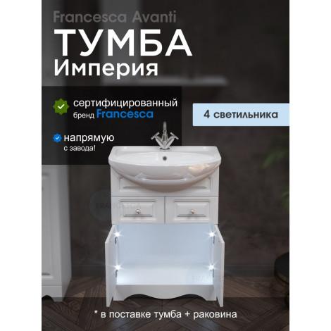 Тумба с раковиной Francesca Империя 60 с 2 дверцами купить в Москве по цене от 12570р. в интернет-магазине mebel-v-vannu.ru