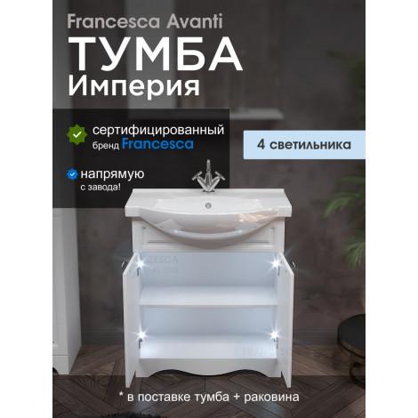 Тумба с раковиной Francesca Империя 75-2 купить в Москве по цене от 16870р. в интернет-магазине mebel-v-vannu.ru