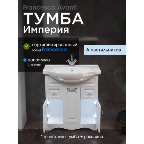Тумба с раковиной Francesca Империя 75 купить в Москве по цене от 20460р. в интернет-магазине mebel-v-vannu.ru