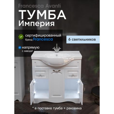 Тумба с раковиной Francesca Империя 85 с подсветкой купить в Москве по цене от 23360р. в интернет-магазине mebel-v-vannu.ru