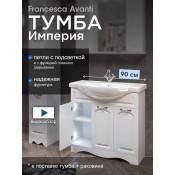 Тумба с раковиной Francesca Империя 90 белый купить в Москве по цене от 21200р. в интернет-магазине mebel-v-vannu.ru