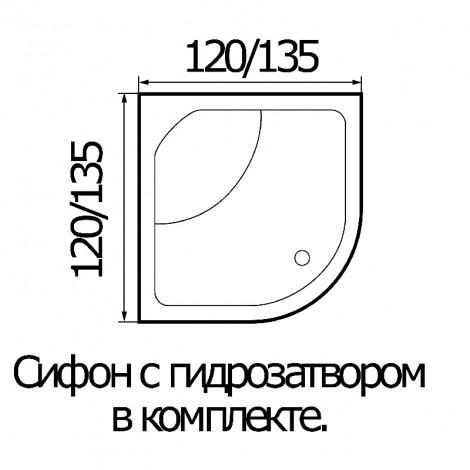 Акриловая ванна River WEMOR 135/135/55 C полукруг купить в Москве по цене от 1000р. в интернет-магазине mebel-v-vannu.ru